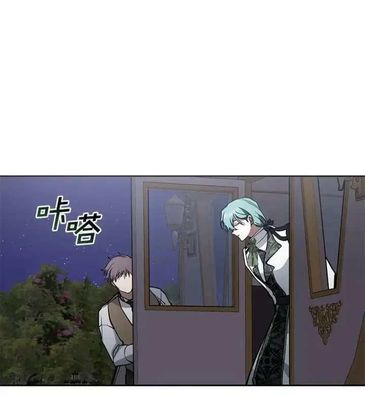 漫画《无法逃离的黑暗》44.让她好好睡一觉第74张图