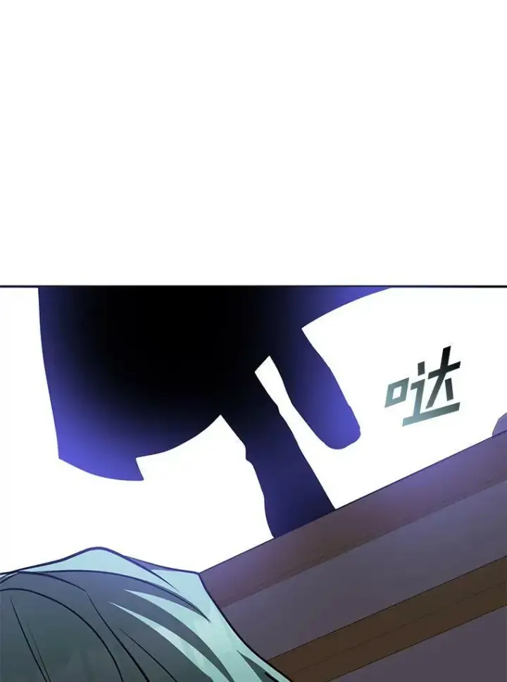 漫画《无法逃离的黑暗》44.让她好好睡一觉第79张图