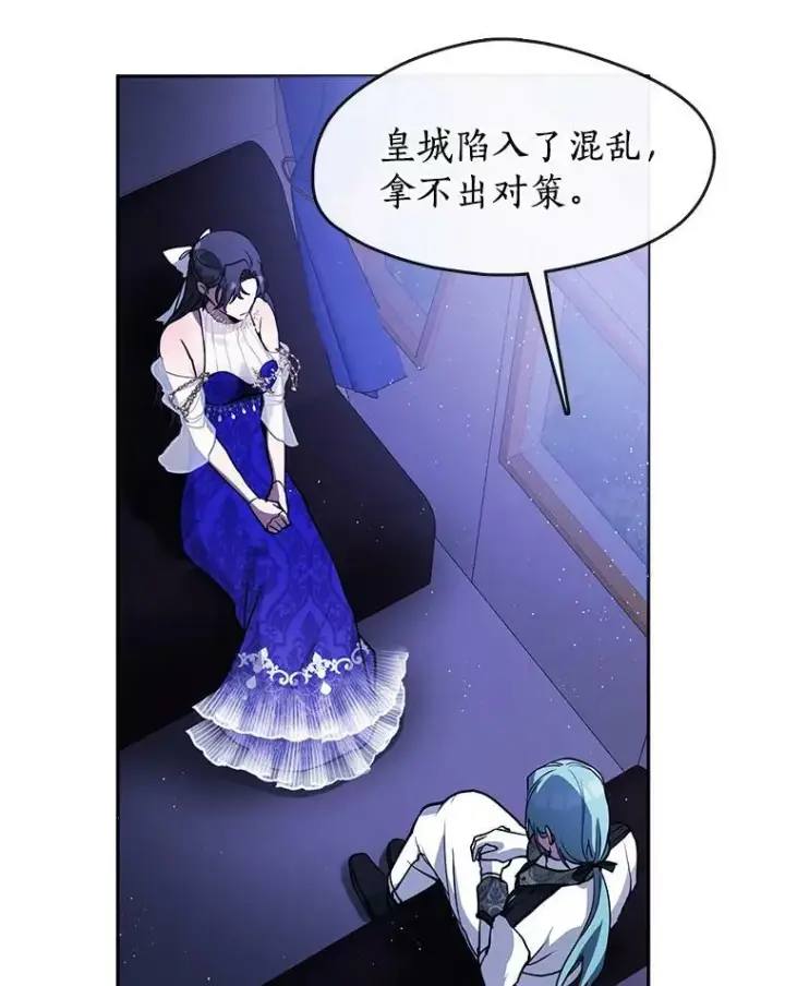 漫画《无法逃离的黑暗》44.让她好好睡一觉第8张图