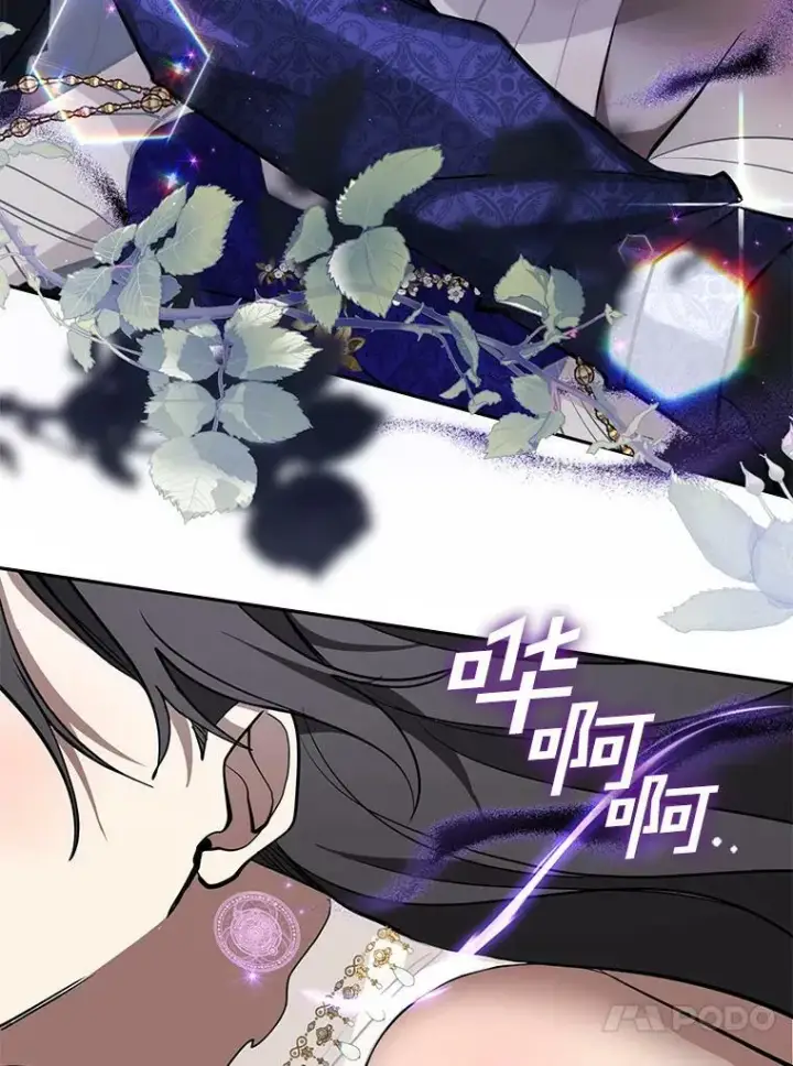 漫画《无法逃离的黑暗》44.让她好好睡一觉第83张图