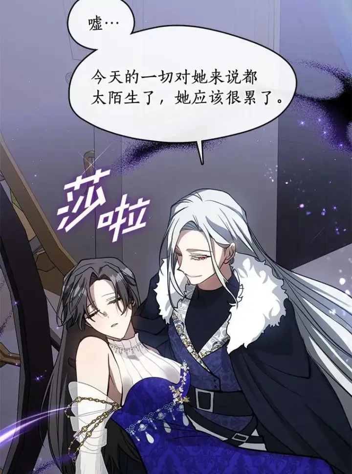 漫画《无法逃离的黑暗》44.让她好好睡一觉第86张图