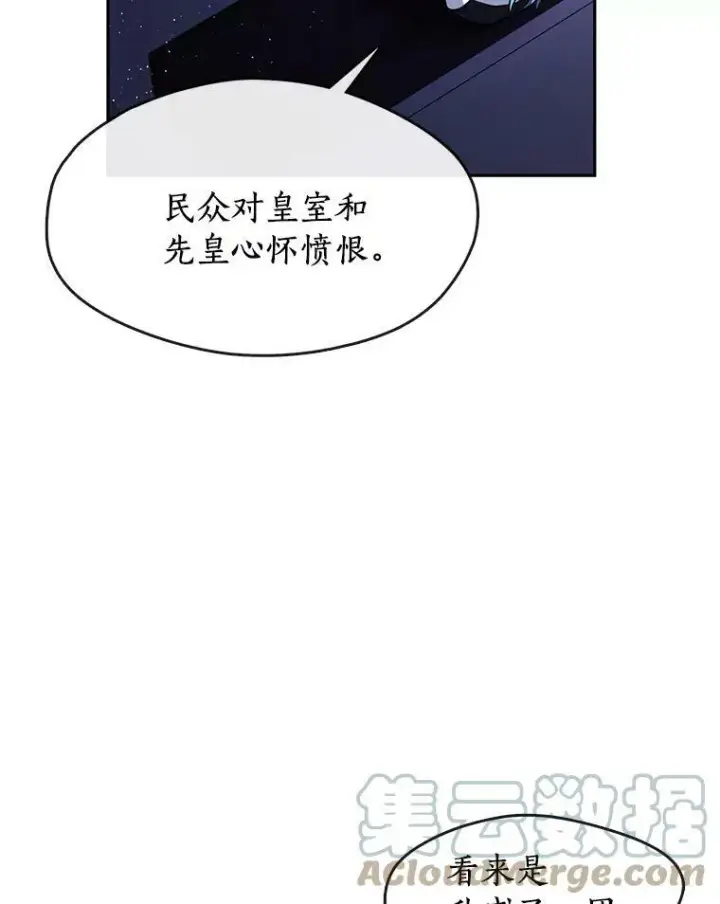 漫画《无法逃离的黑暗》44.让她好好睡一觉第9张图