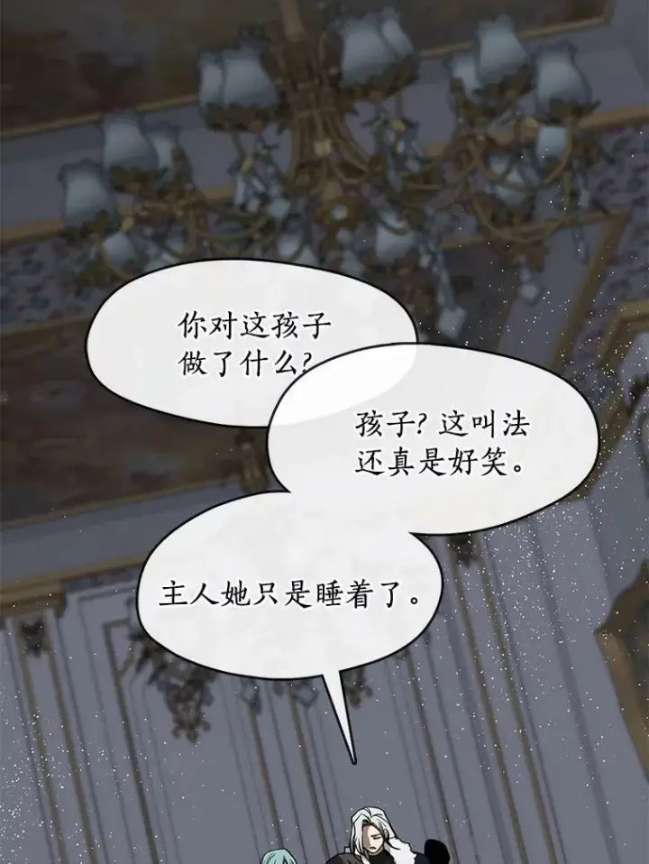 漫画《无法逃离的黑暗》44.让她好好睡一觉第92张图