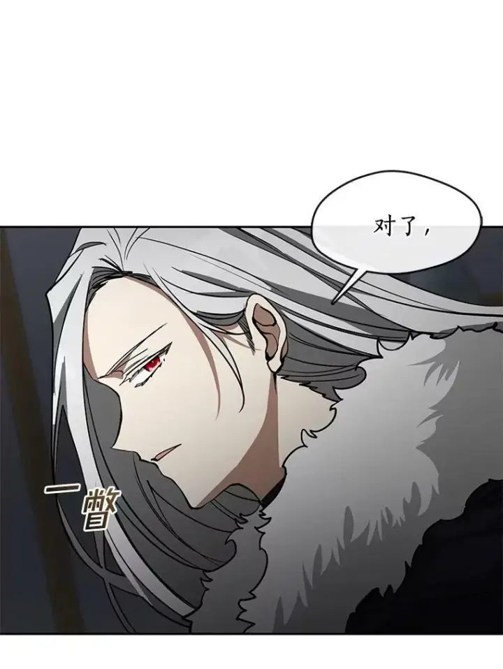 漫画《无法逃离的黑暗》44.让她好好睡一觉第94张图
