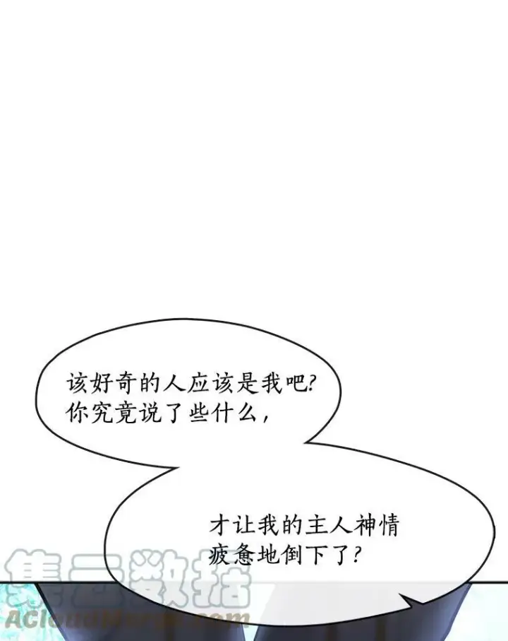 漫画《无法逃离的黑暗》44.让她好好睡一觉第97张图