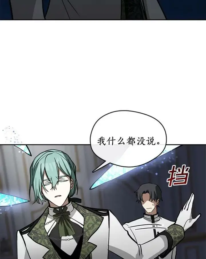 漫画《无法逃离的黑暗》44.让她好好睡一觉第99张图