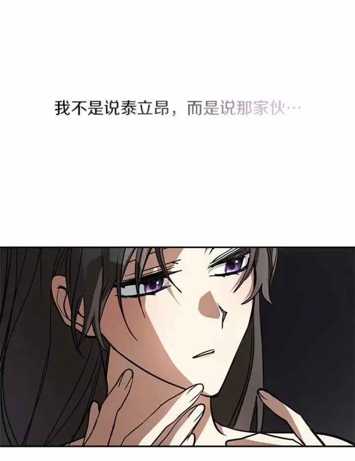 漫画《无法逃离的黑暗》45.梦境第100张图