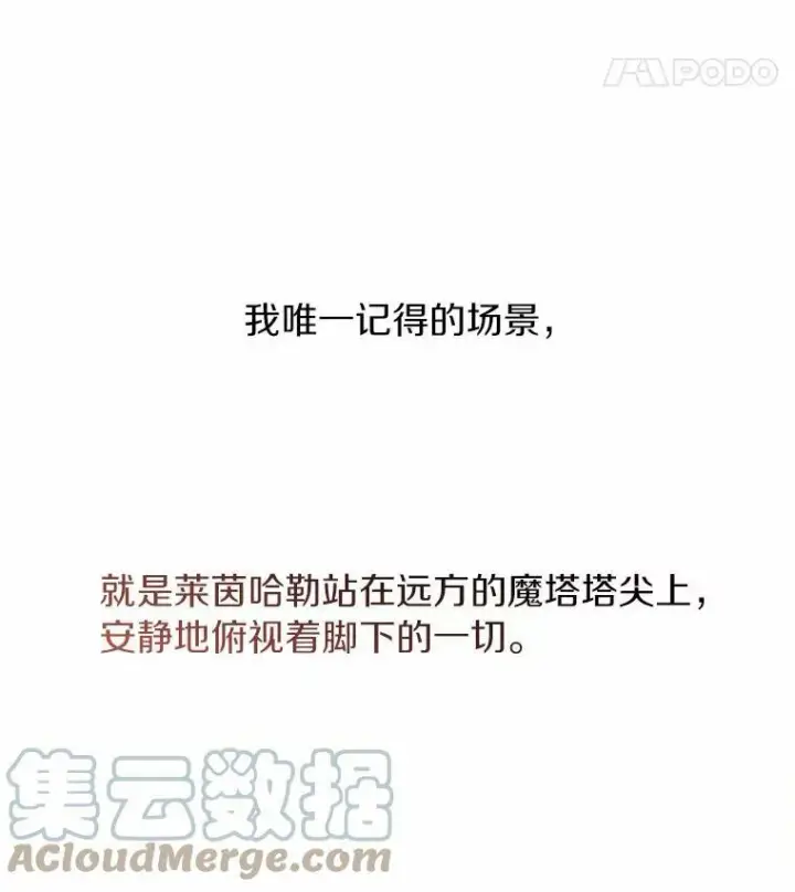 漫画《无法逃离的黑暗》45.梦境第101张图