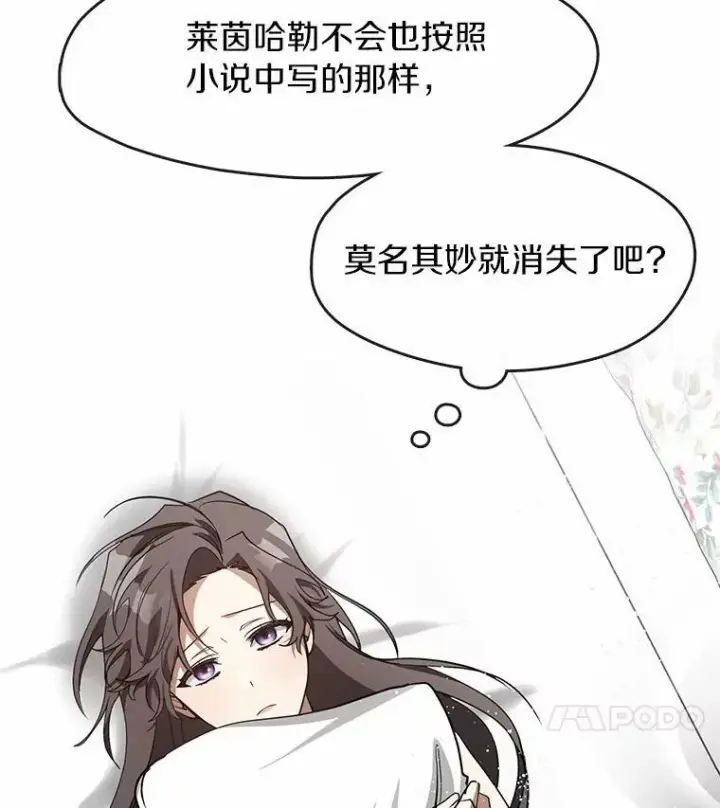 漫画《无法逃离的黑暗》45.梦境第104张图