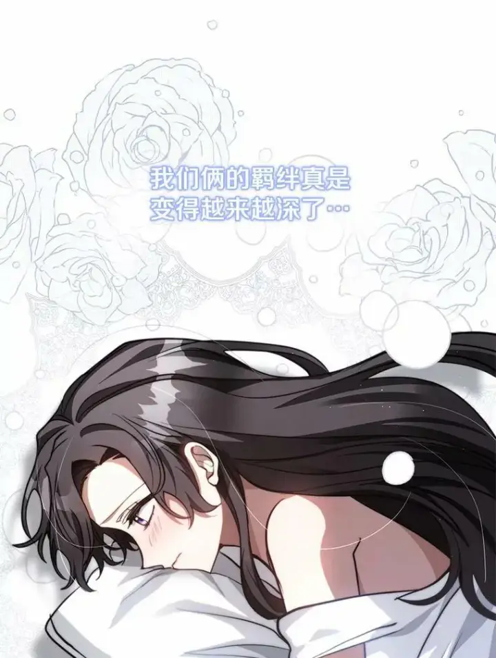 漫画《无法逃离的黑暗》45.梦境第107张图