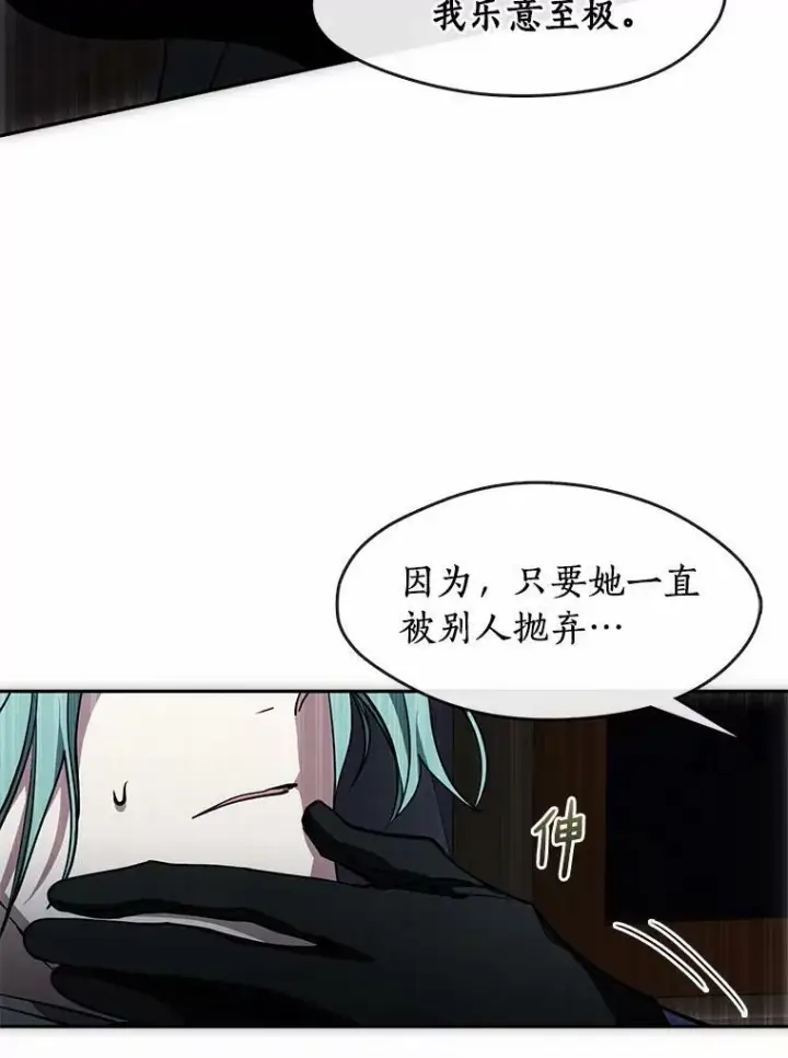 漫画《无法逃离的黑暗》45.梦境第11张图