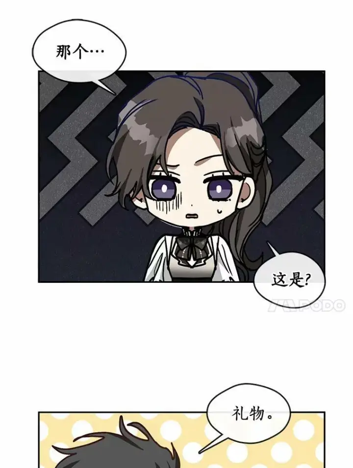 漫画《无法逃离的黑暗》45.梦境第111张图