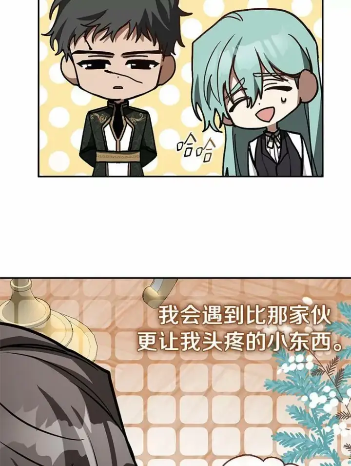 漫画《无法逃离的黑暗》45.梦境第112张图