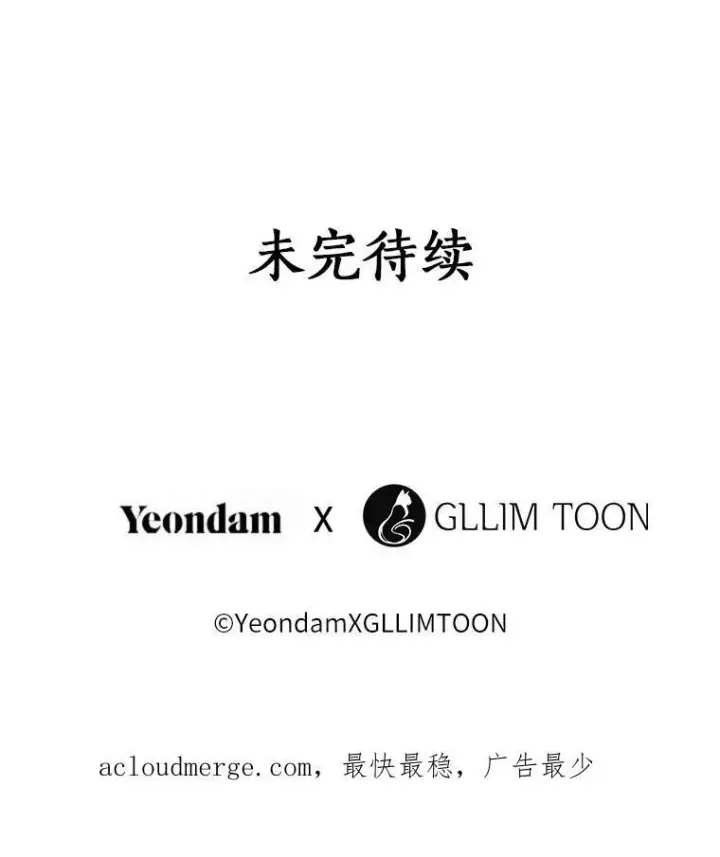 漫画《无法逃离的黑暗》45.梦境第116张图