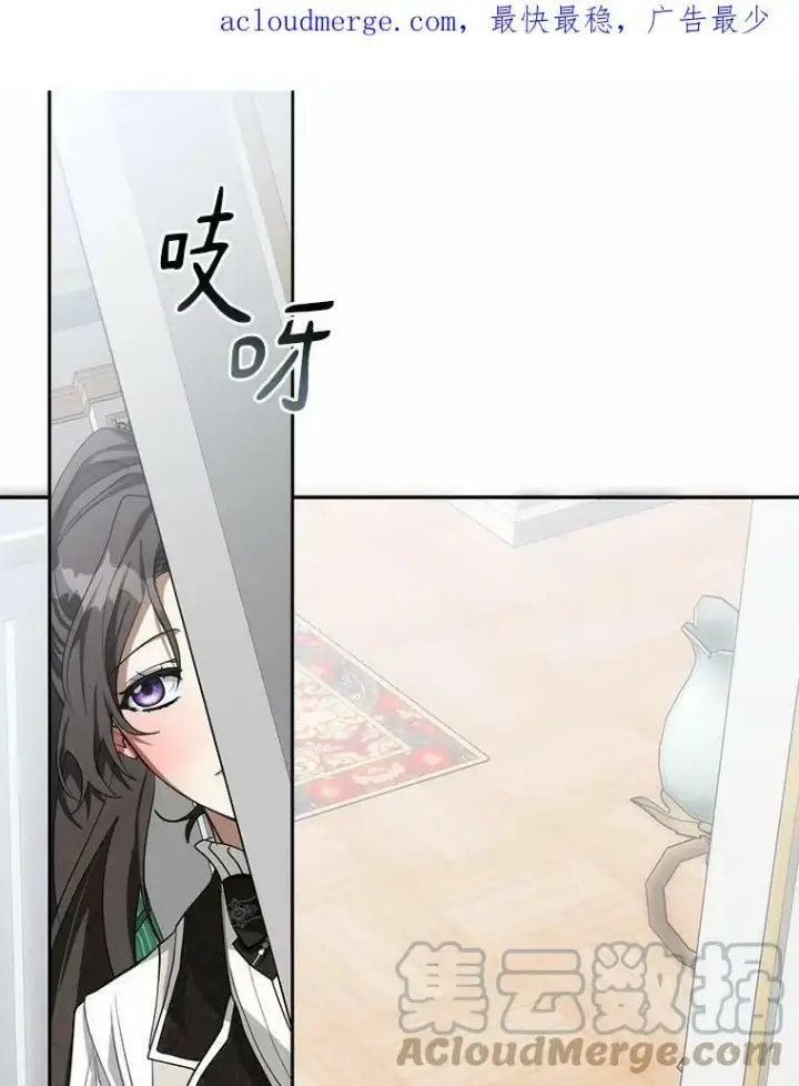 漫画《无法逃离的黑暗》45.梦境第117张图