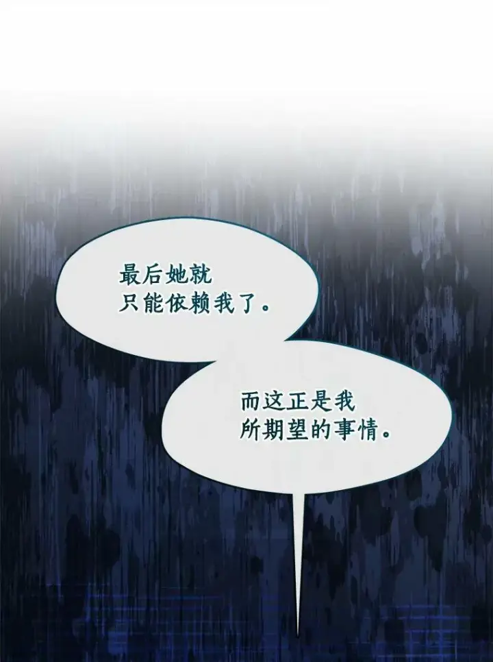 漫画《无法逃离的黑暗》45.梦境第12张图