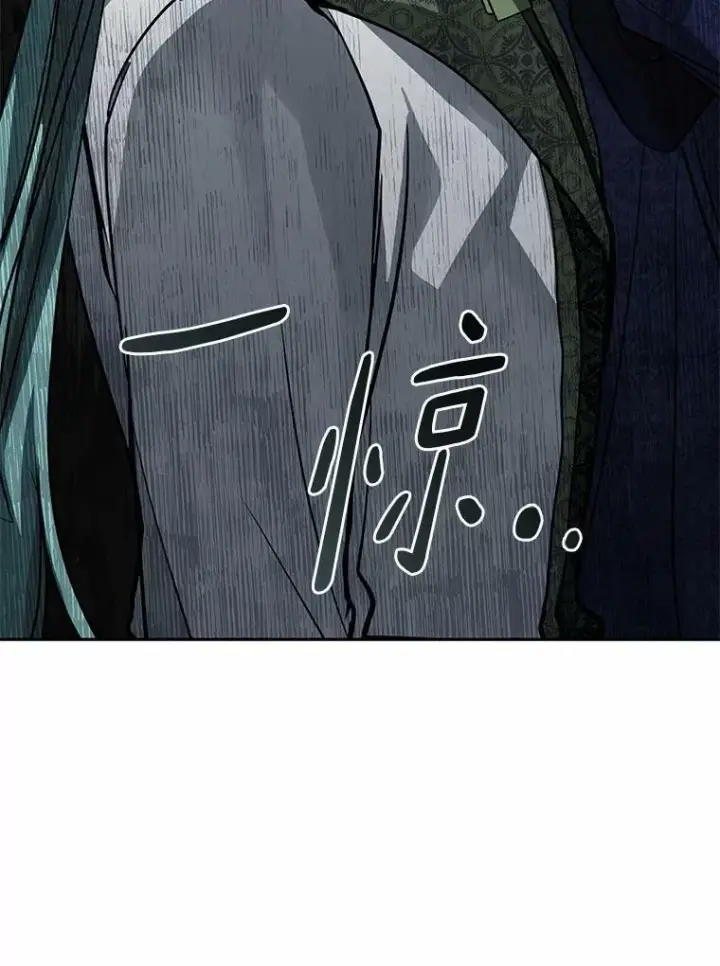 漫画《无法逃离的黑暗》45.梦境第14张图