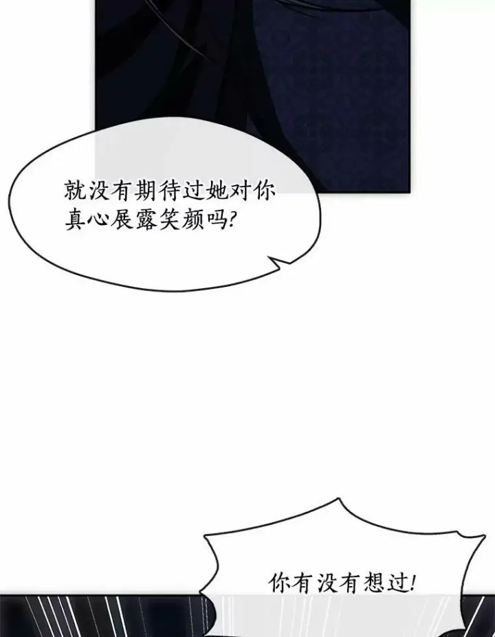 漫画《无法逃离的黑暗》45.梦境第18张图