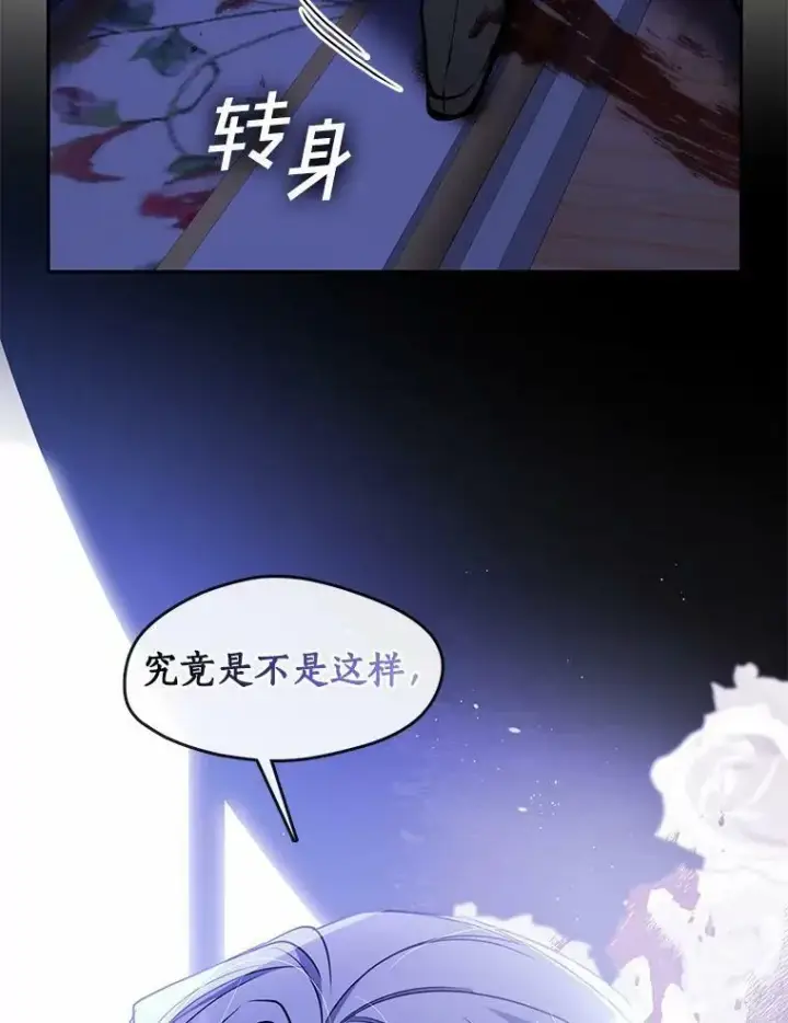 漫画《无法逃离的黑暗》45.梦境第2张图