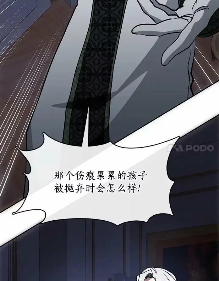 漫画《无法逃离的黑暗》45.梦境第20张图