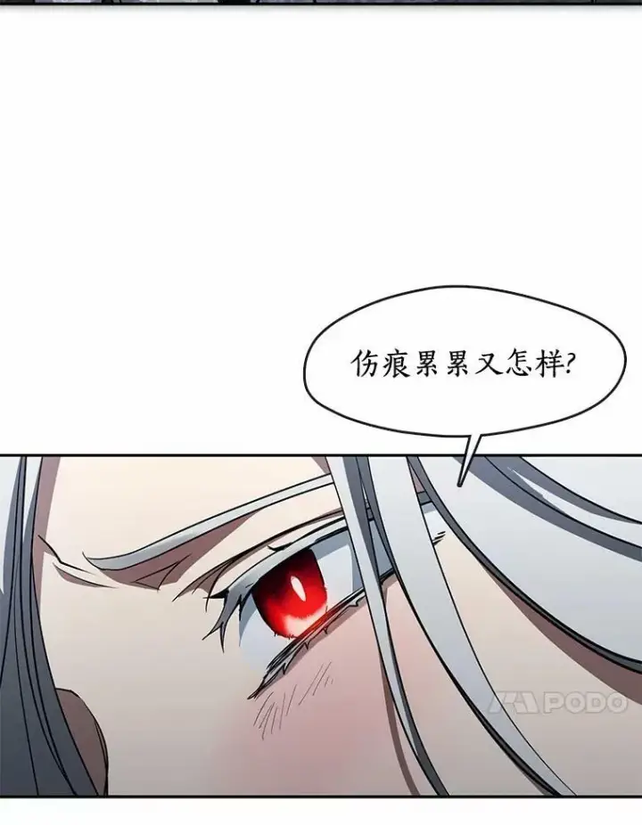 漫画《无法逃离的黑暗》45.梦境第23张图