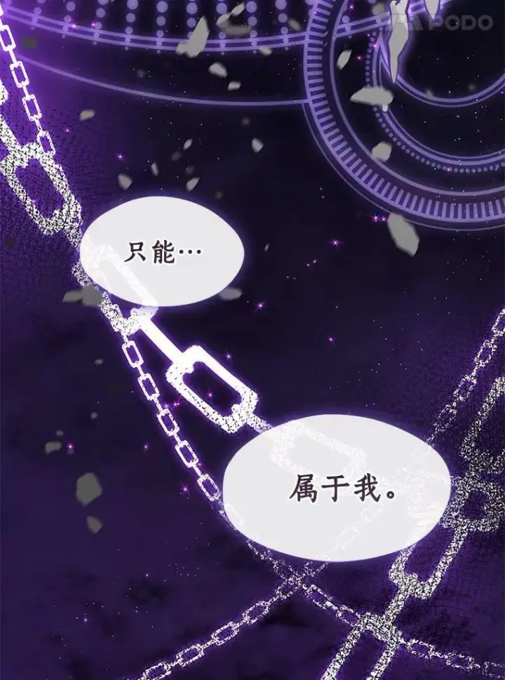 漫画《无法逃离的黑暗》45.梦境第27张图