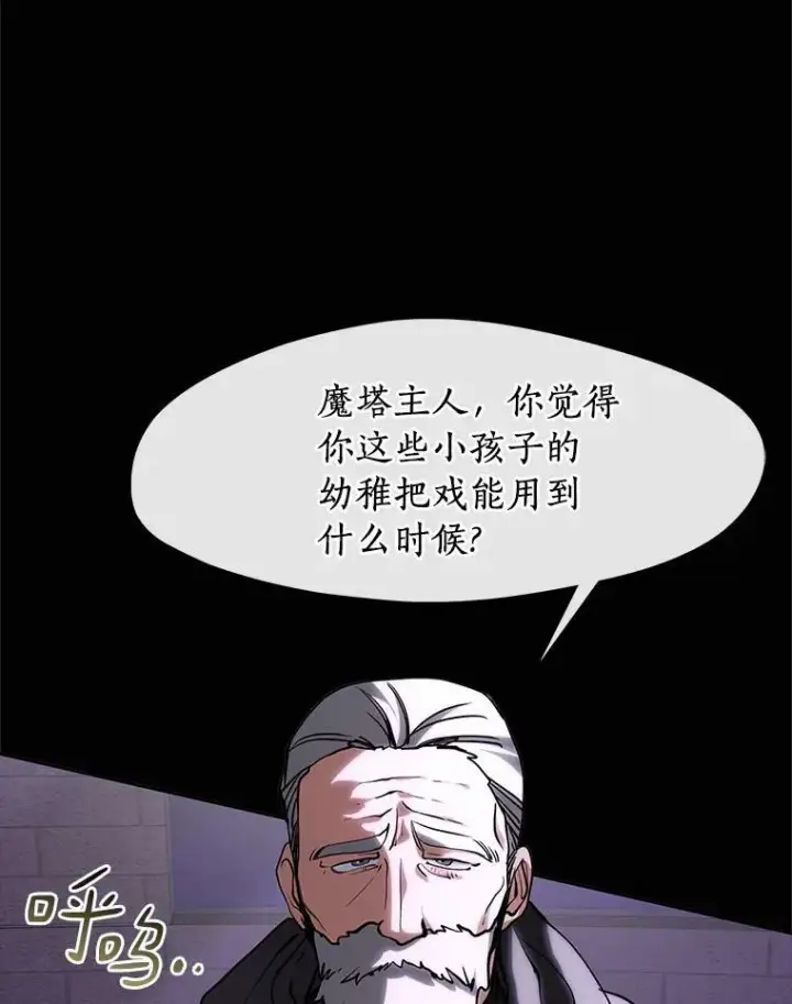 漫画《无法逃离的黑暗》45.梦境第31张图