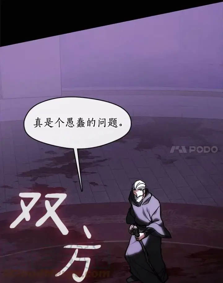 漫画《无法逃离的黑暗》45.梦境第33张图