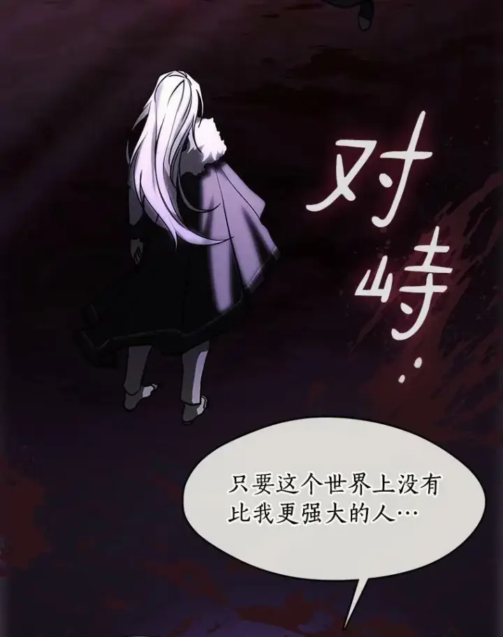 漫画《无法逃离的黑暗》45.梦境第34张图
