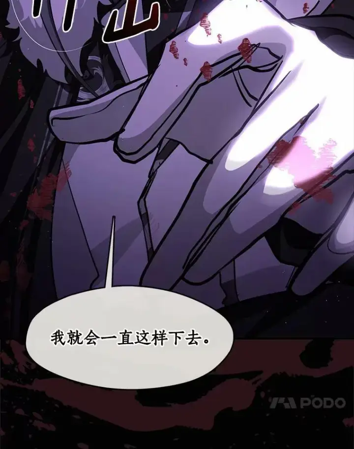 漫画《无法逃离的黑暗》45.梦境第36张图