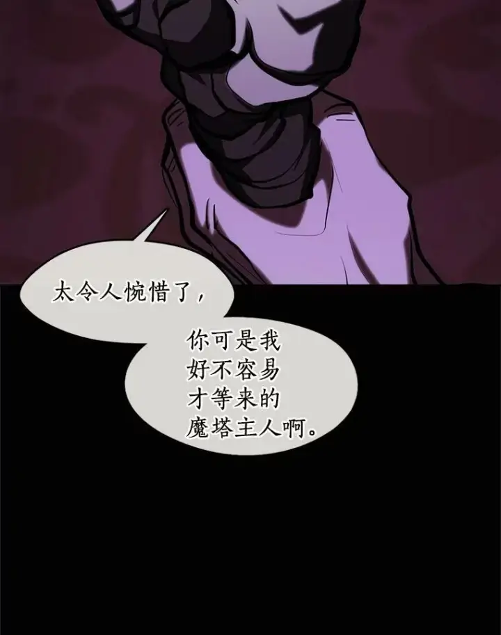 漫画《无法逃离的黑暗》45.梦境第38张图