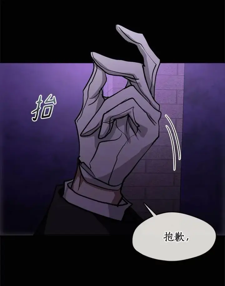 漫画《无法逃离的黑暗》45.梦境第39张图