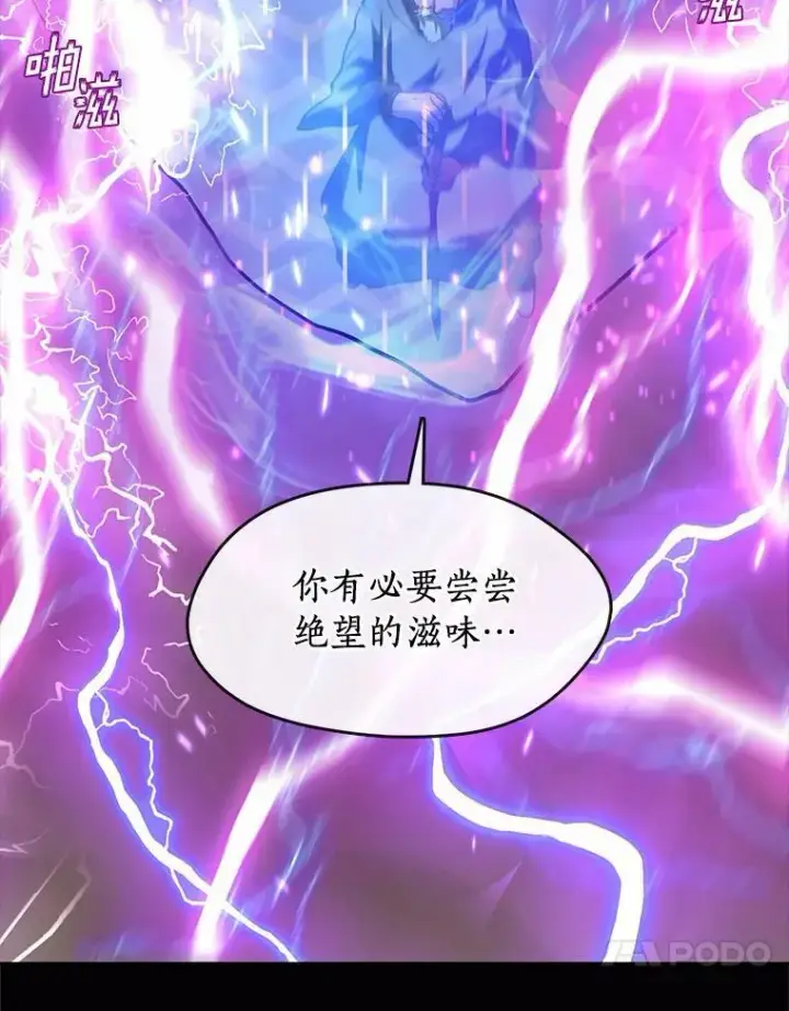 漫画《无法逃离的黑暗》45.梦境第46张图