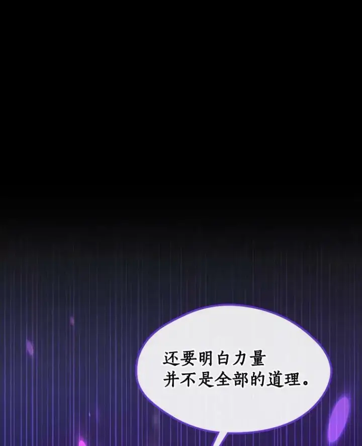 漫画《无法逃离的黑暗》45.梦境第47张图
