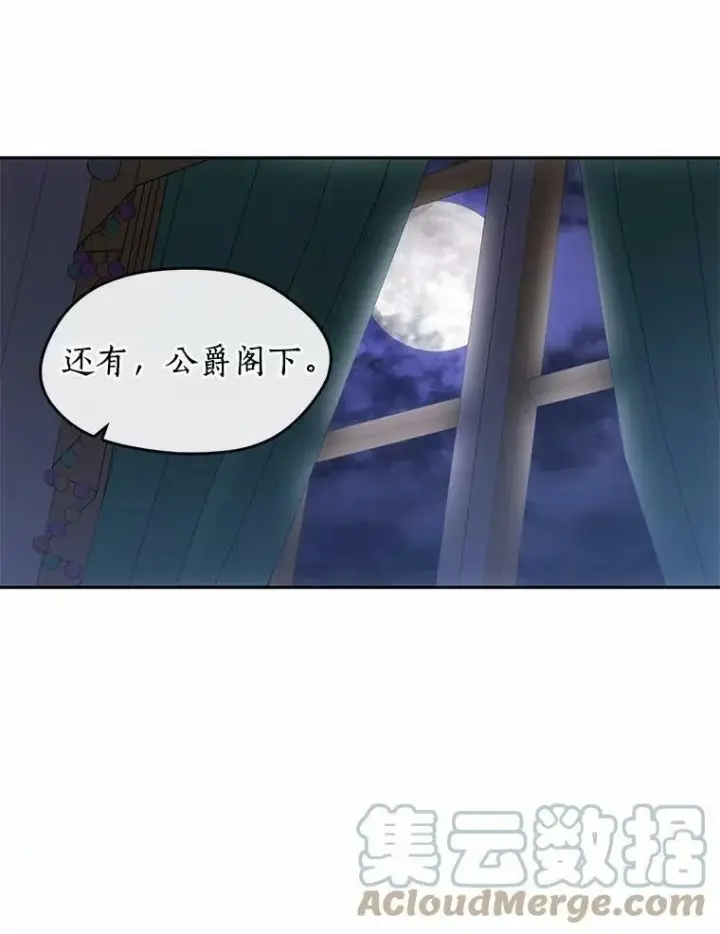 漫画《无法逃离的黑暗》45.梦境第5张图