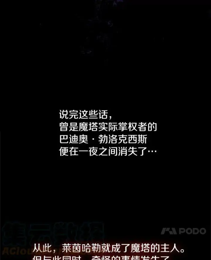 漫画《无法逃离的黑暗》45.梦境第53张图