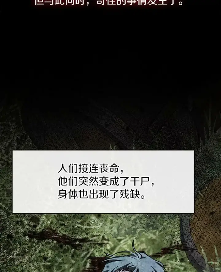 漫画《无法逃离的黑暗》45.梦境第54张图