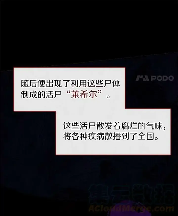 漫画《无法逃离的黑暗》45.梦境第57张图