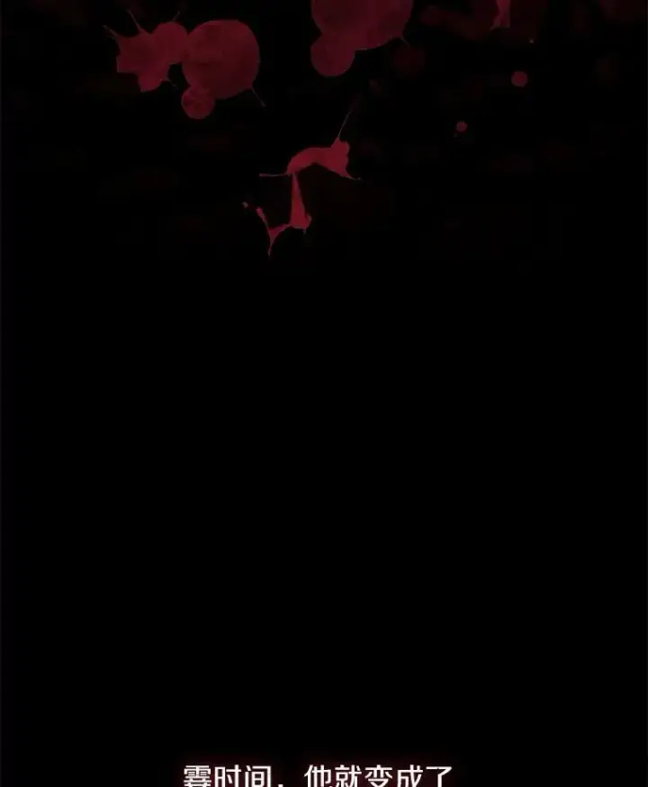 漫画《无法逃离的黑暗》45.梦境第63张图
