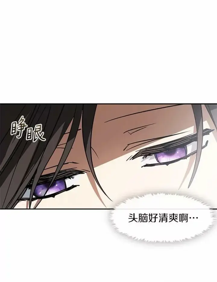 漫画《无法逃离的黑暗》45.梦境第66张图