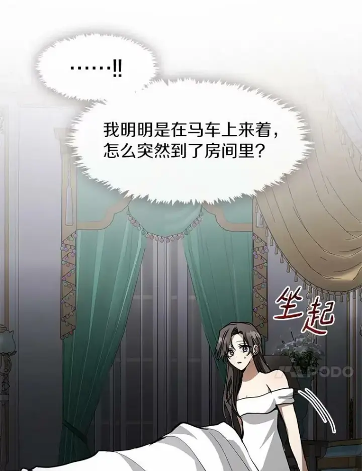 漫画《无法逃离的黑暗》45.梦境第67张图