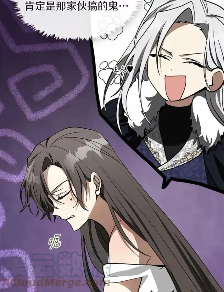 漫画《无法逃离的黑暗》45.梦境第69张图