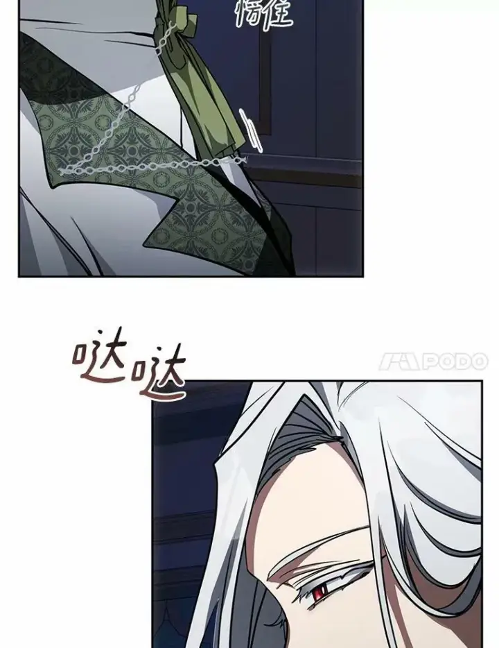 漫画《无法逃离的黑暗》45.梦境第7张图