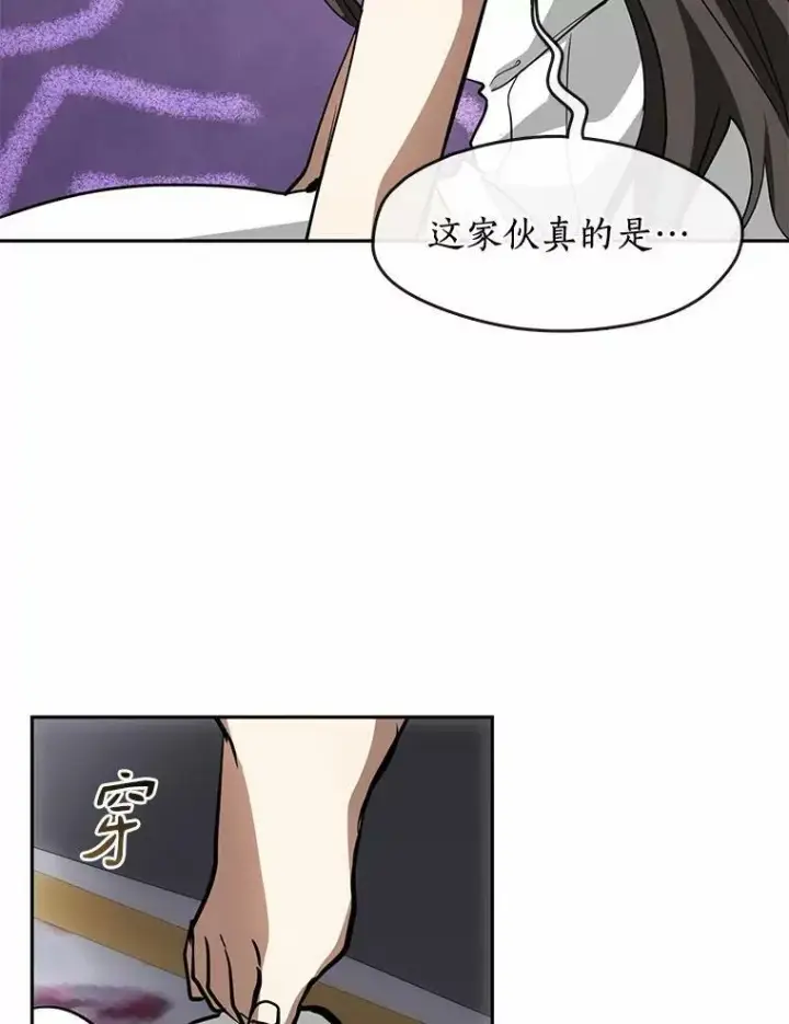 漫画《无法逃离的黑暗》45.梦境第70张图