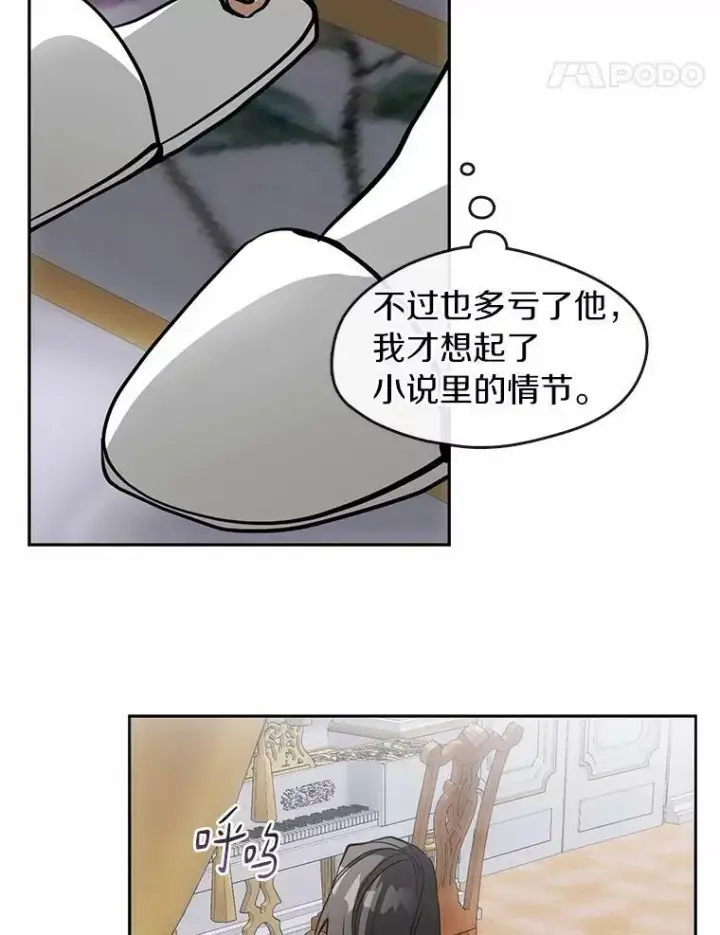 漫画《无法逃离的黑暗》45.梦境第71张图