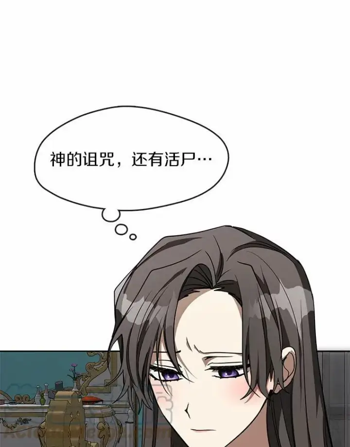 漫画《无法逃离的黑暗》45.梦境第73张图