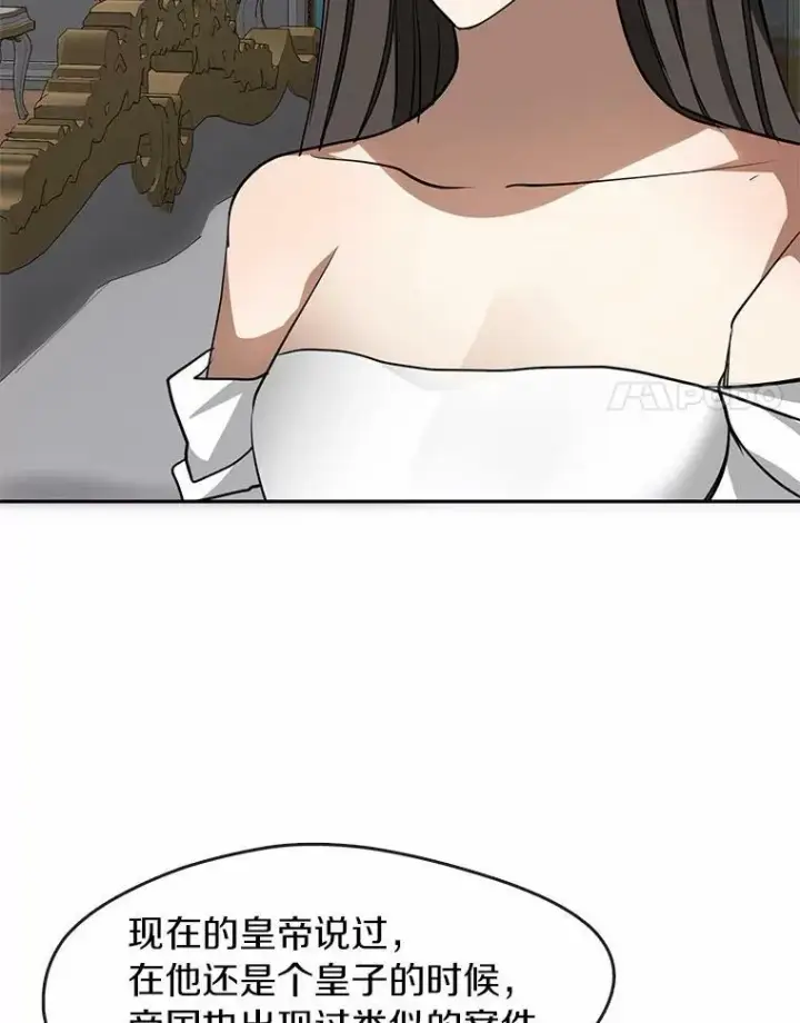 漫画《无法逃离的黑暗》45.梦境第74张图