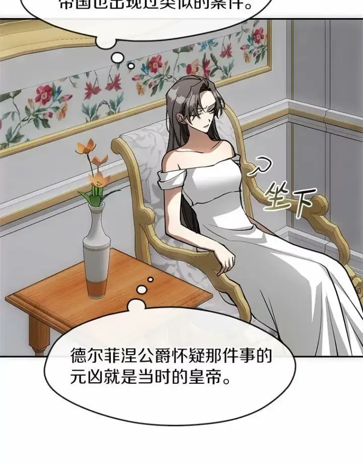 漫画《无法逃离的黑暗》45.梦境第75张图