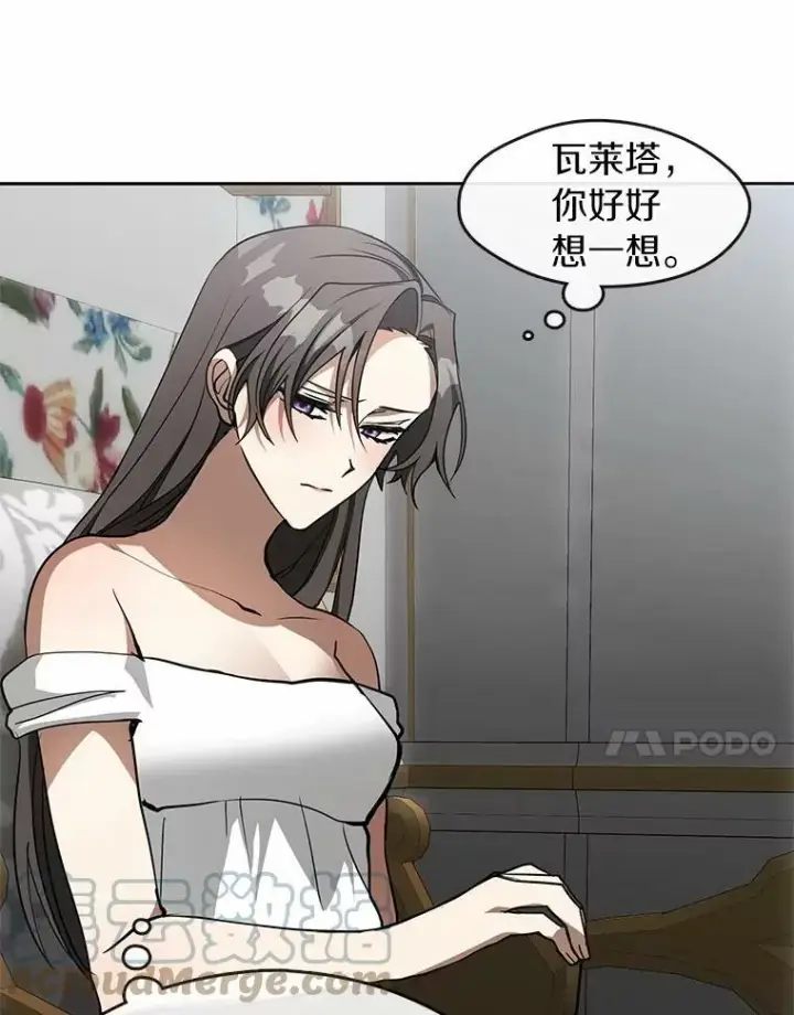 漫画《无法逃离的黑暗》45.梦境第77张图
