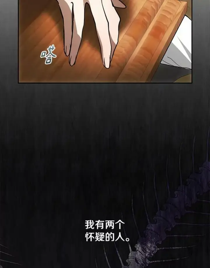 漫画《无法逃离的黑暗》45.梦境第79张图